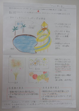 生徒作品